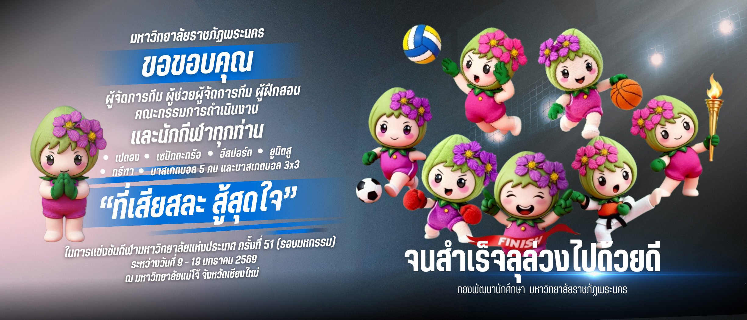 ขอขอบคุณ