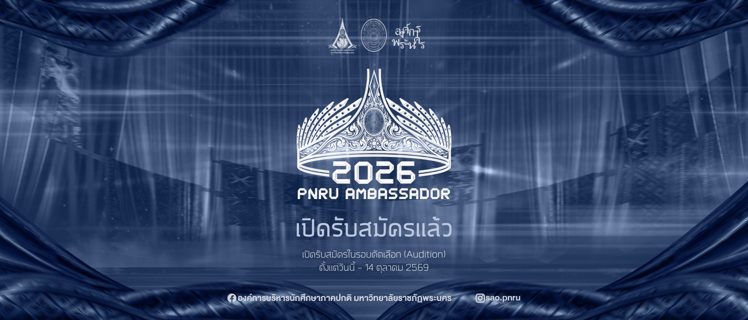 เปิดรับสมัครแล้วตั้งแต่วันนี้ - 14 ตุลาคม 2569 𝐎𝐟𝐟𝐢𝐜𝐢𝐚𝐥 𝐂𝐨𝐧𝐜𝐞𝐩𝐭 | 𝐓𝐡𝐚𝐢 𝐄𝐭𝐡𝐧𝐢𝐜 🇹🇭 พัสตราภรณ์ดนัย มรดกไทยแห่งชาติพันธุ์ 𝐑𝐨𝐚𝐝 𝐭𝐨 𝐏𝐍𝐑𝐔 𝐀𝐦𝐛𝐚𝐬𝐬𝐚𝐝𝐨𝐫 𝟐𝟎𝟐𝟔
