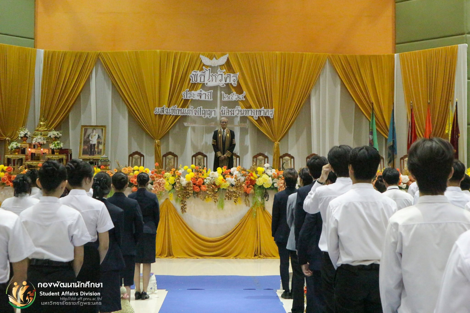 พิธีไหว้ครูนักศึกษา ภาคปกติ ประจำปีการศึกษา 2569 ณ หอประชุมภัทรมหาราช