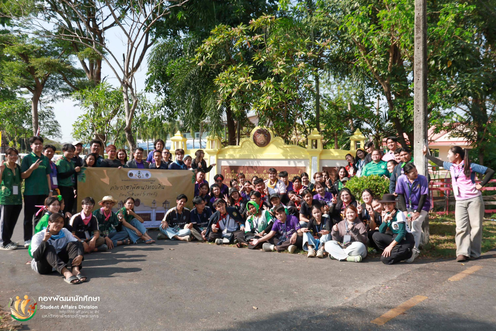 การประชุมสัมมนาสมาพันธ์นักศึกษามหาวิทยาลัยราชภัฏกลุ่มรัตนโกสินทร์ เสริมสร้างจิตอาสาพัฒนาท้องถิ่น ด้วยกระบวนการทางวิศวกรสังคมและกีฬาสานสัมพันธ์ ครั้งที่ 1 ระหว่างวันที่ 19 - 21 กุมภาพันธ์ 2569 ณ มหาวิทยาลัยราชภัฏพระนคร และโรงเรียนตำหนักเหนือ อำเภอปากเ