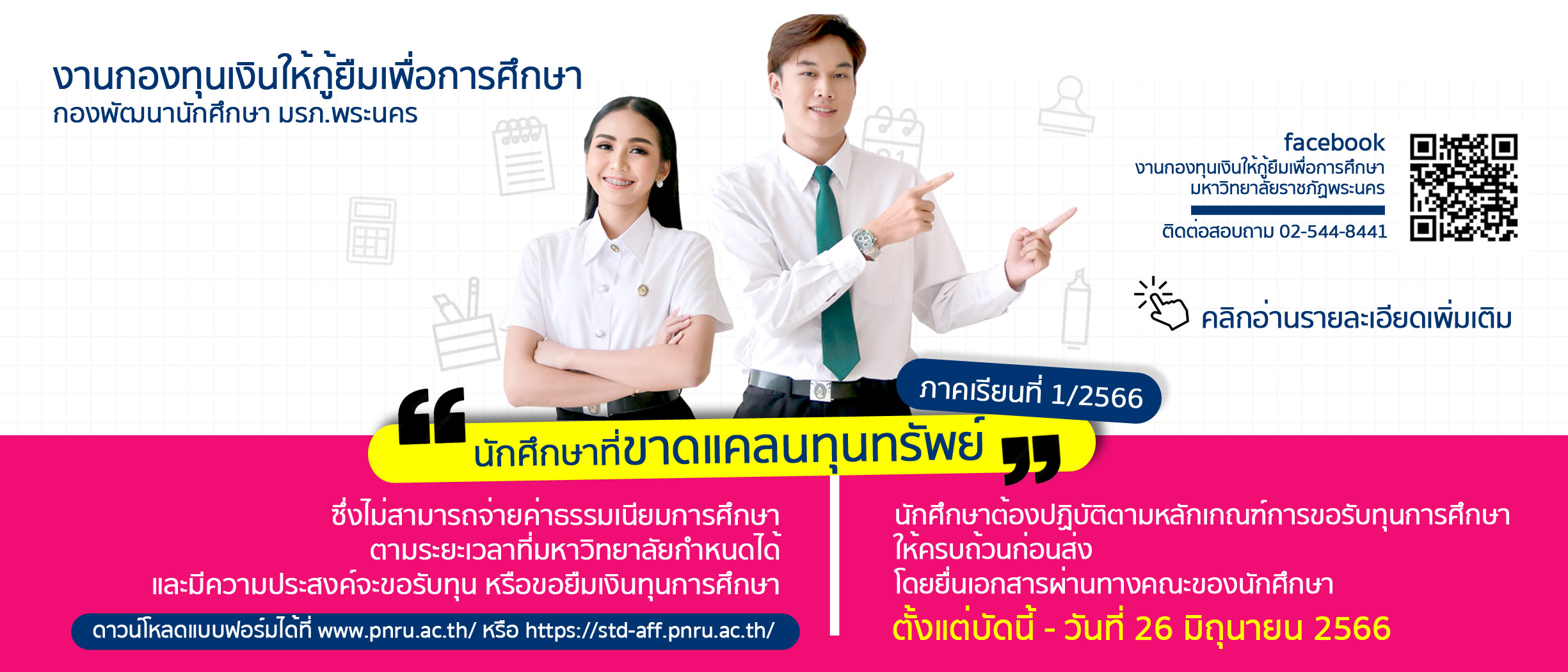 เทรนด์ใหม่ในวงการอาหาร