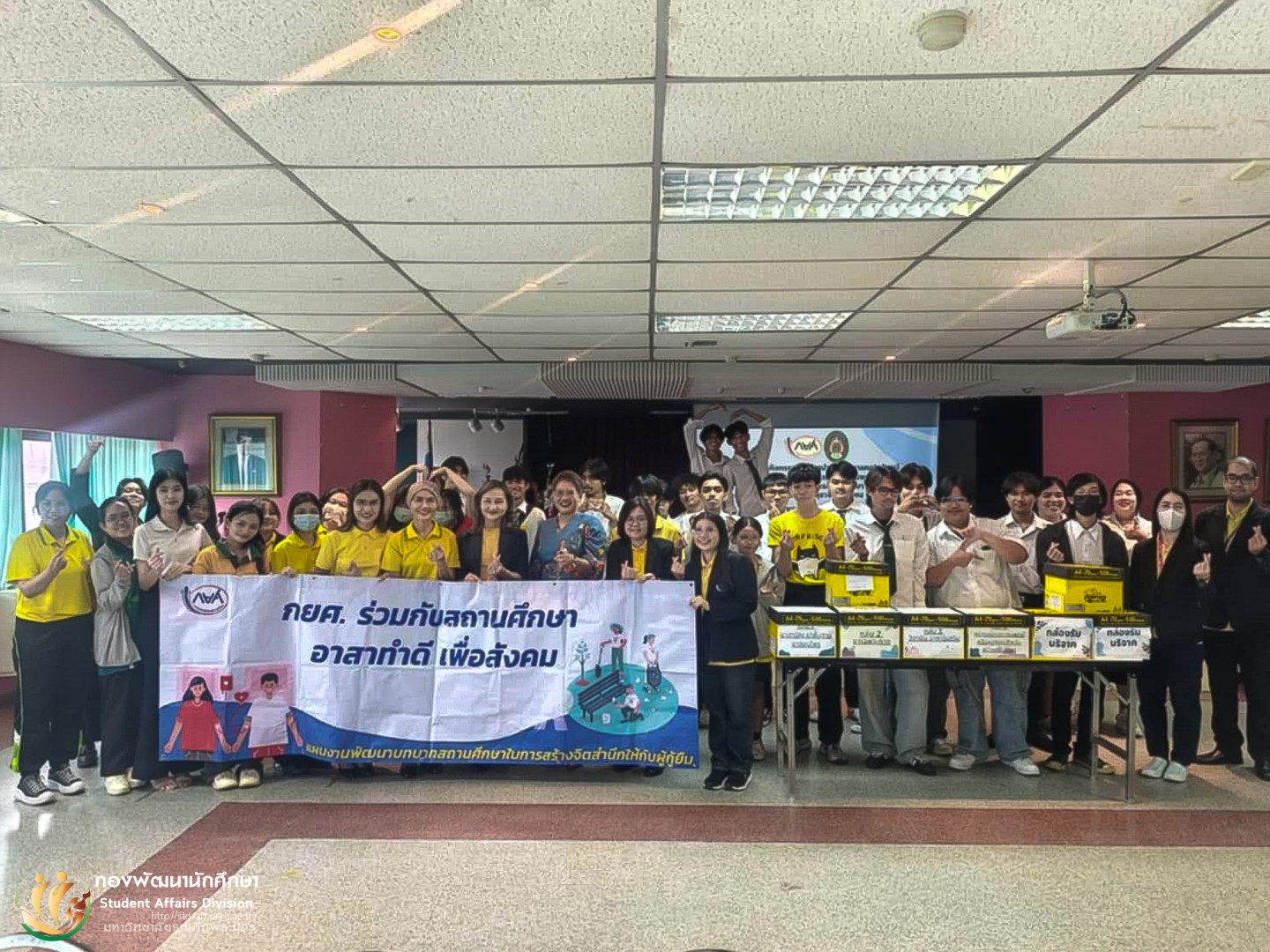 โครงการกิจกรรมจิตอาสาบำเพ็ญสาธารณประโยชน์และบำเพ็ญสาธารณกุศลเฉลิมพระเกียรติ เนื่องในวันเฉลิมพระชนมพรรษา สมเด็จพระนางเจ้าสุทิดา พัชรสุธาพิมลลักษณ พระบรมราชินี โดยกิจกรรมจิตอาสา “แยกยา”