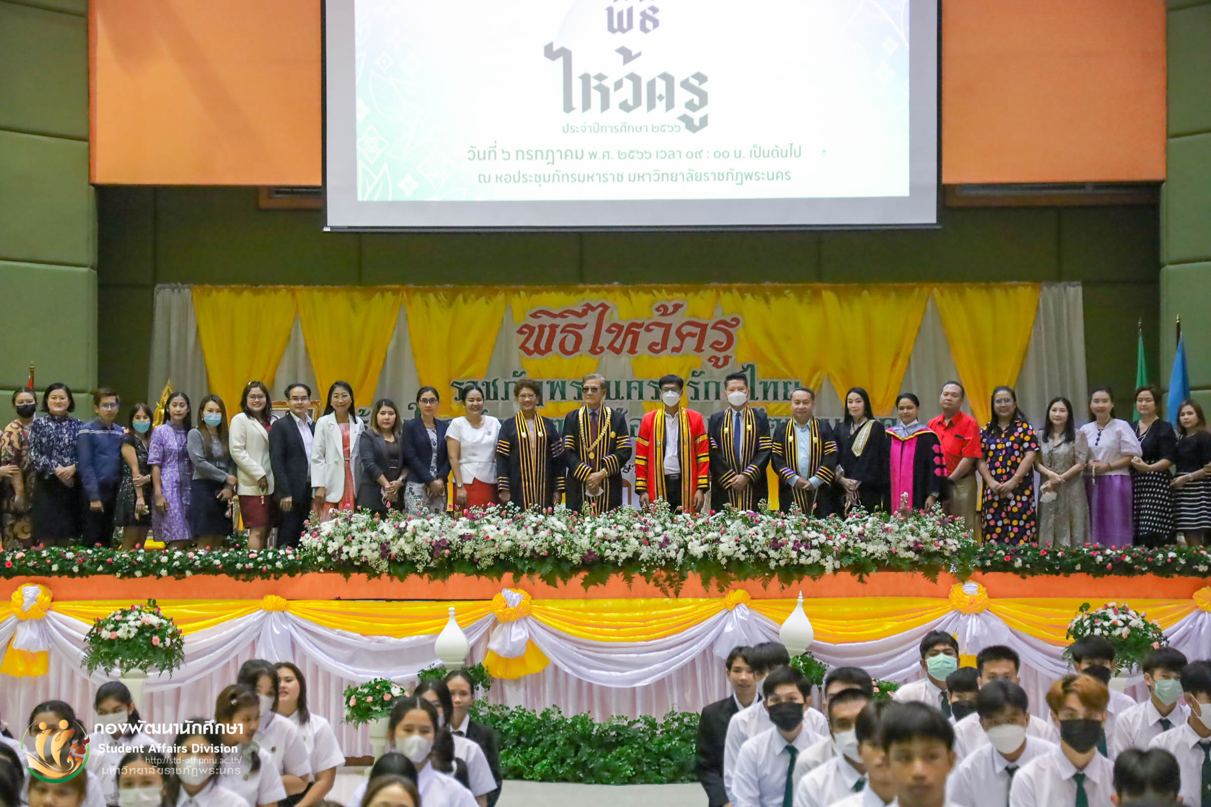 พิธีไหว้ครูภาคปกติ "ราชภัฏพระนครรักษ์ไทย ร้อยใจกตัญญุตา น้อมพนมหัตถาบูชาครู ประจำปีการศึกษา 2566