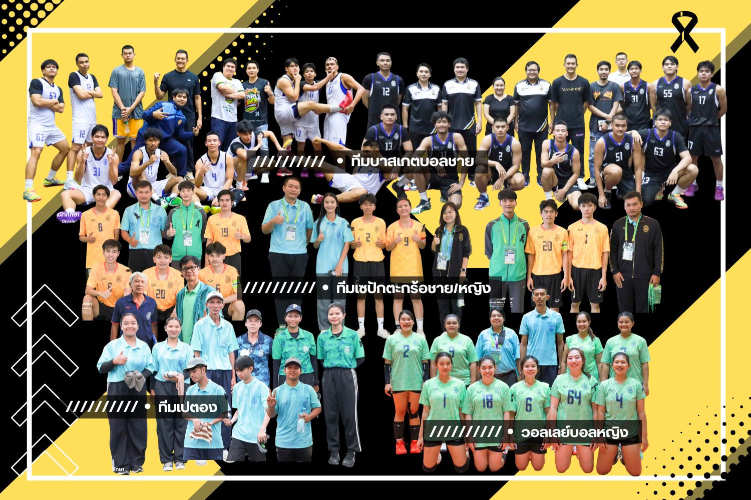 การแข่งขันกีฬามหาวิทยาลัยแห่งประเทศไทย ครั้งที่ 51 (รอบคัดเลือก) ณ มหาวิทยาลัยเกษตรศาสตร์ วิทยาเขตกำแพงแสน จังหวัดนครปฐม