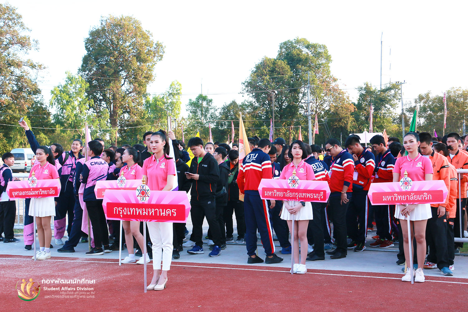 11 - 20 มกราคม 2562 บรรยากาศการเข้าร่วมการแข่งขันกีฬามหาวิทยาลัยแห่งประเทศไทย ราชภัฏอุบลราชธานีเกมส์ ครั้งที่  46  ณ มหาวิทยาลัยราชภัฏอุบลราชธานี