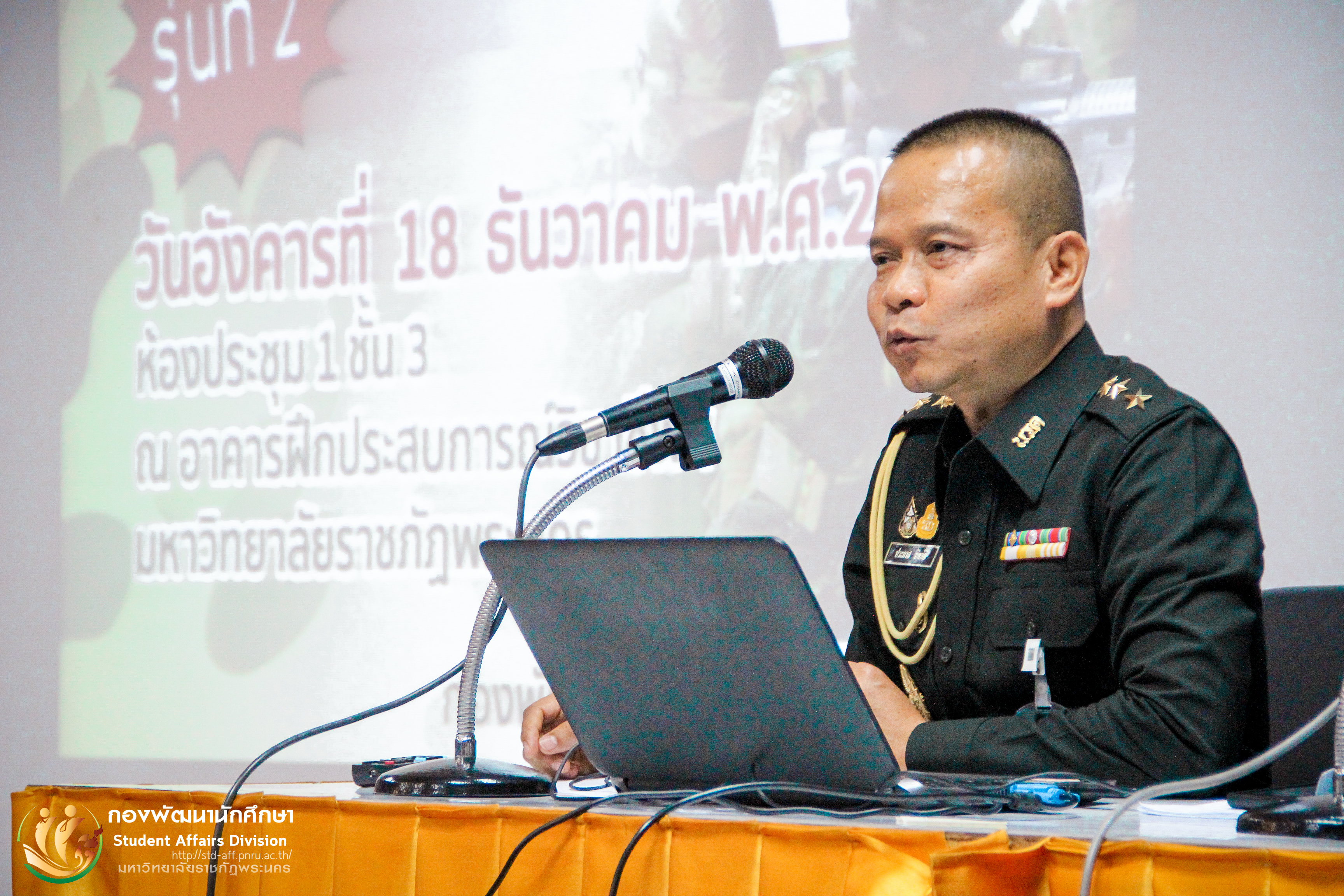 18 กุมภาพันธ์ 2563 งานผ่อนผันการตรวจเลือกทหาร กองพัฒนานักศึกษา จัดโครงการอบรมให้ความรู้แนวปฏิบัติกับนักศึกษาที่ยื่นเรื่องผ่อนผันการตรวจเลือกการเกณฑ์ทหาร ประจำปี 2563 (รุ่นที่ 2) ณ ห้องประชุมใหญ่ อาคาร