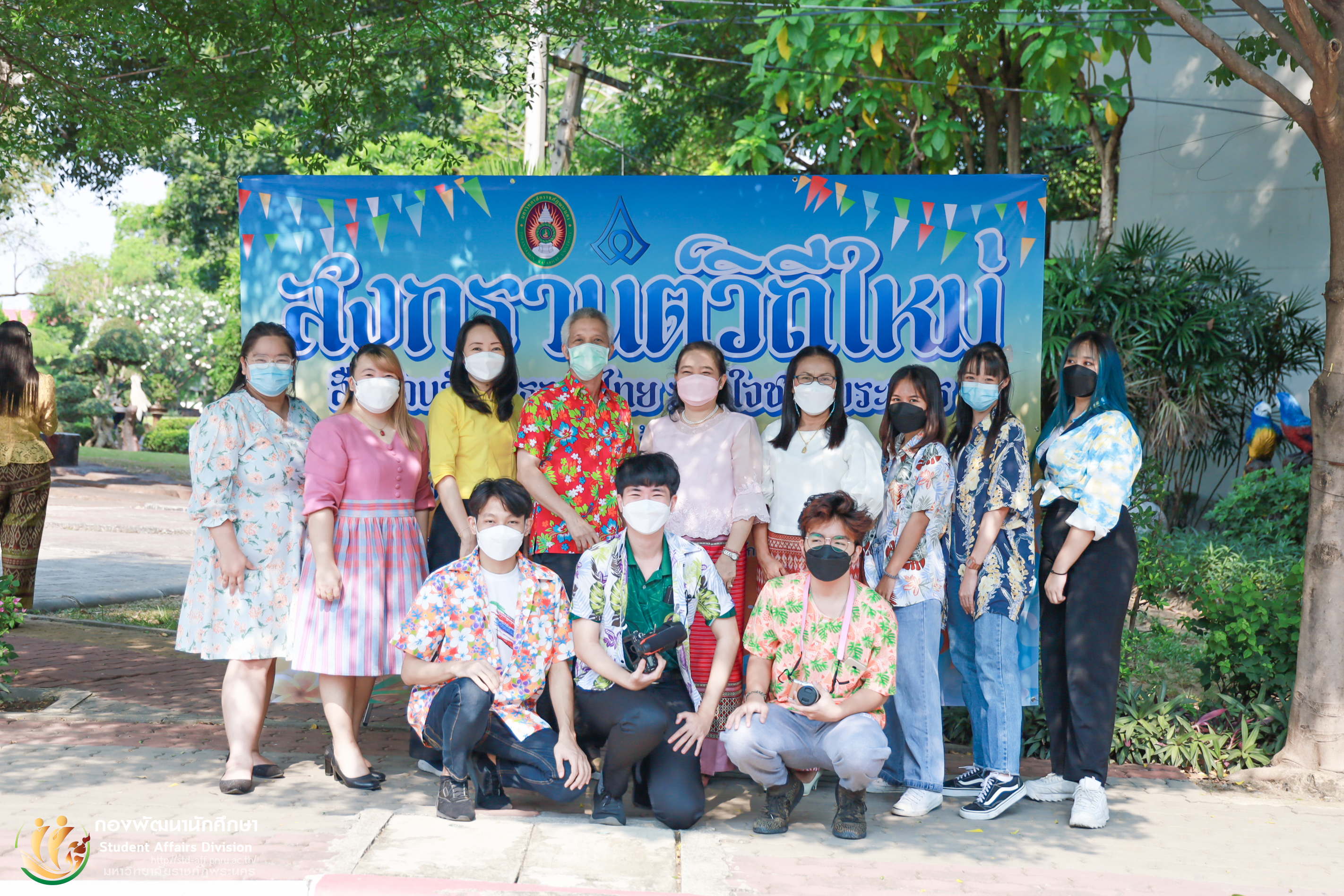8 เมษายน 2565 ประเพณีสงกรานต์วิถีใหม่ สืบสานวัฒนธรรมไทย ร่วมใจชาวพระนคร  ณ บริเวณเรือนไทยพระนคร มหาวิทยาลัยราชภัฏพระนคร 
